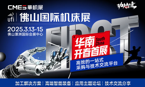 Latest company Solutions about การเตรียมการจัดงานนิทรรศการเครื่องมือสากลโฟชาน
