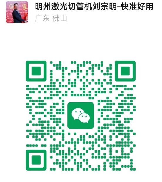 WeChat
