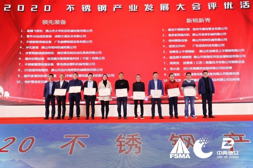 Derniers blogs de l'entreprise sur Mingzhou Machinery remporte deux prix d'innovation!